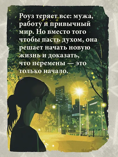 Месть женщины среднего возраста - фото 5
