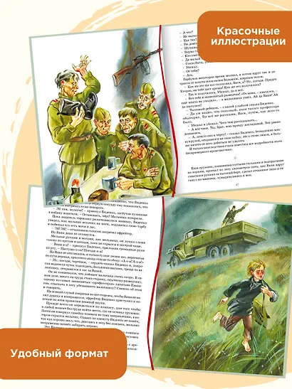 Сын полка - фото 5