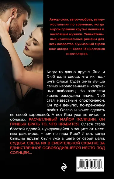 Деньги со стоном - фото 2