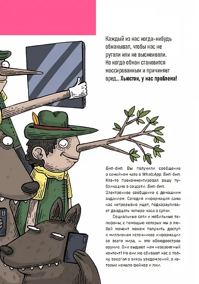 Fake over - фото 6