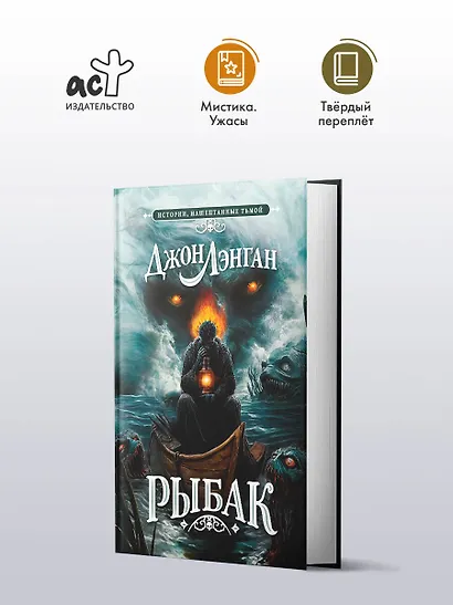 Рыбак - фото 3