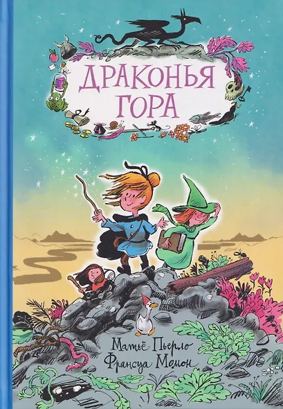 Драконья гора - фото 1