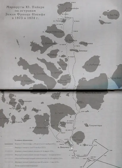 725 дней во льдах Арктики - фото 4