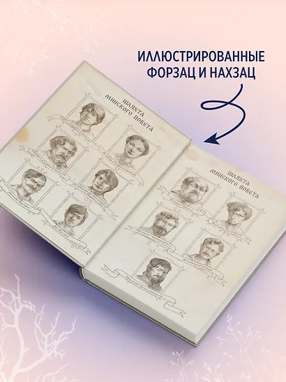 Изгой - фото 6