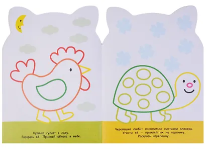 100 наклеек для малышей. Зверята. Котенок - фото 4