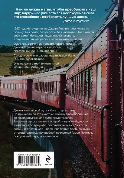 50 правил Джоан Роулинг - фото 2