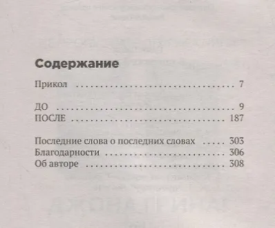 В поисках Аляски - фото 2