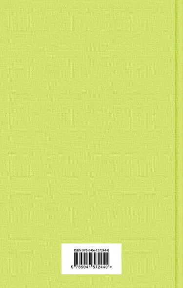 Блеск и нищета куртизанок - фото 2