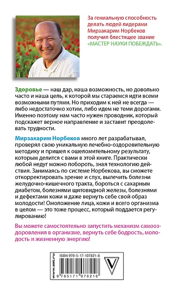 Секреты здоровья и молодости, или Как заразиться любовью к себе - фото 2