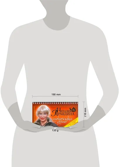 Шоколад для души, или стань успешной за 30 дней - фото 2
