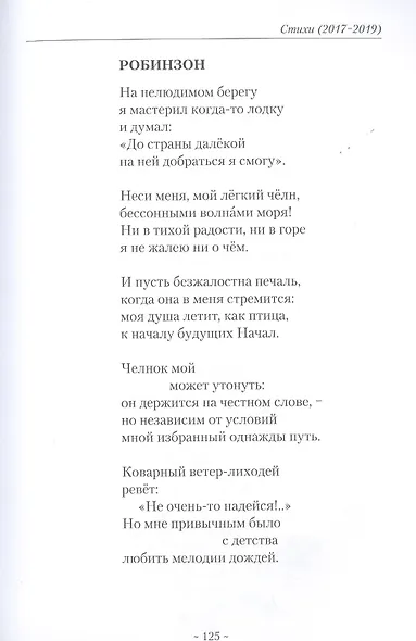 Страна Миления - фото 11
