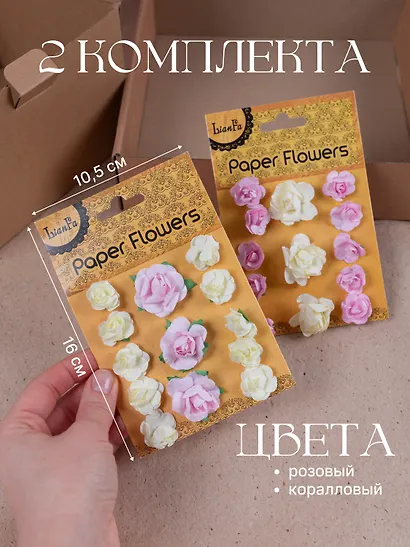 Набор Цветы Paper Flower, 3+ 10, молочные и розовые (11-21984-B22)+Цветы Paper Flower, 3+10, розовые и молочные (11-21984-B25) - фото 2
