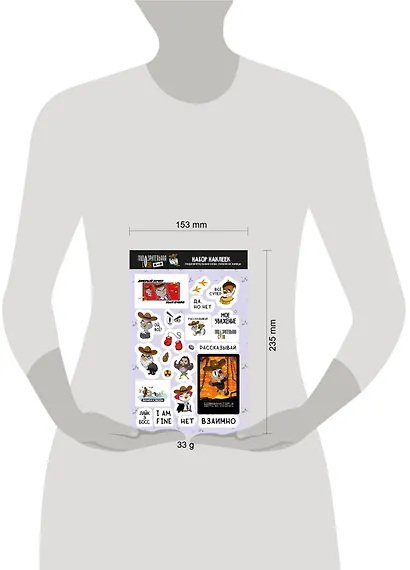 Подозрительная сова. Набор наклеек. Ловля на живца - фото 2