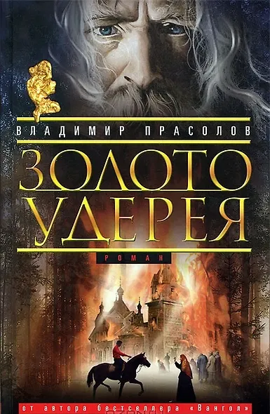 Золото Удерея (красная) - фото 2