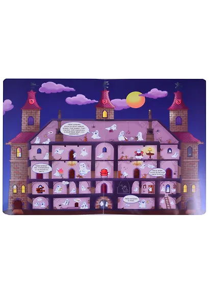 Весёлые приключения. Виммельбух для мальчиков - фото 5