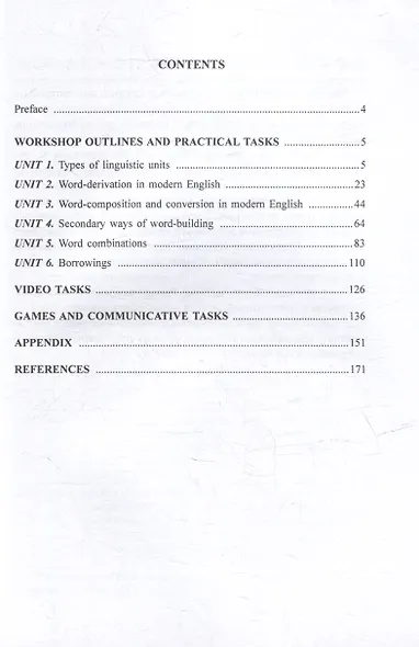 Источники пополнения словарного состава английского языка = Sources of replenishing the English vocabulary: учебное пособие - фото 2