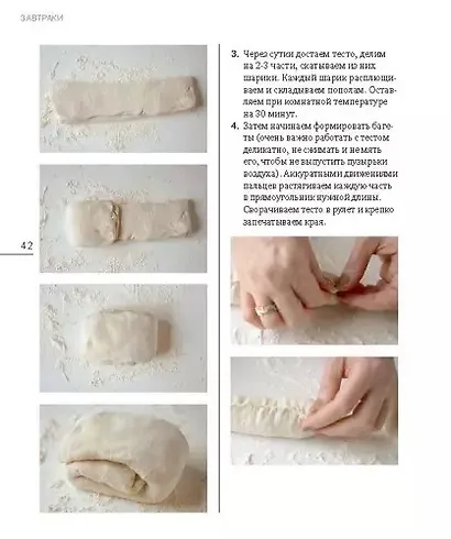 Мама готовит дома. Уютные семейные рецепты. - фото 3