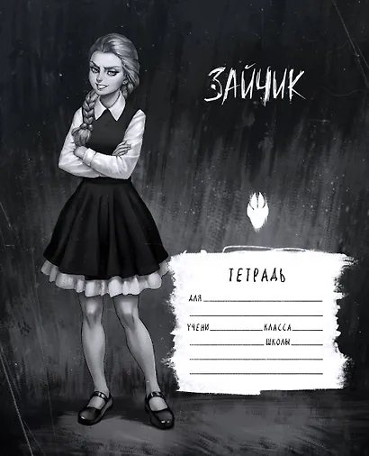 Тетрадь в клетку Эксмо, "Tiny Bunny. Зайчик. Катя Смирнова", 48 листов - фото 1