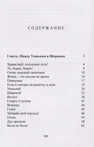 Сказы железного града - фото 3