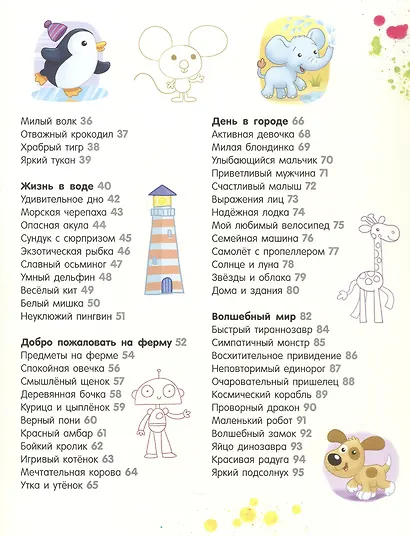 Я учусь рисовать - фото 5