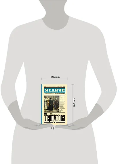 Медичи. Повелители Флоренции - фото 4