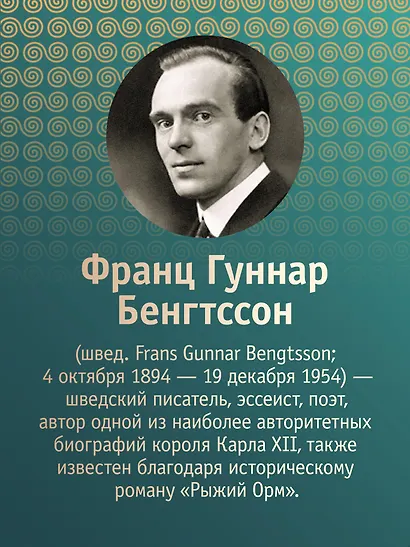 Драконы моря - фото 7