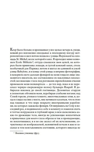 Вечер у Клэр - фото 10