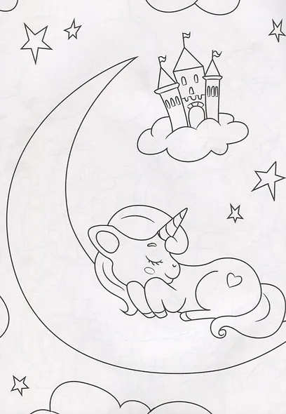 Раскраска. Волшебные единороги - фото 2