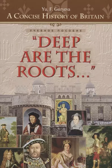 Deep are the Roots - фото 1