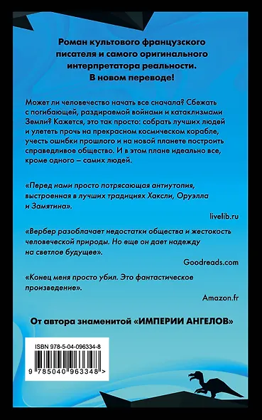 Звездная бабочка - фото 2