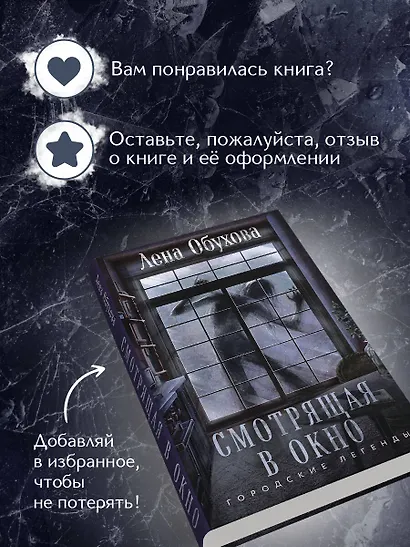 Смотрящая в окно - фото 8