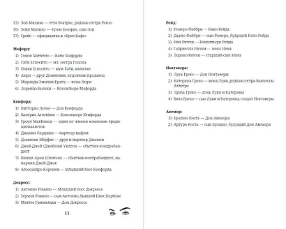 Невинная вишня - фото 13