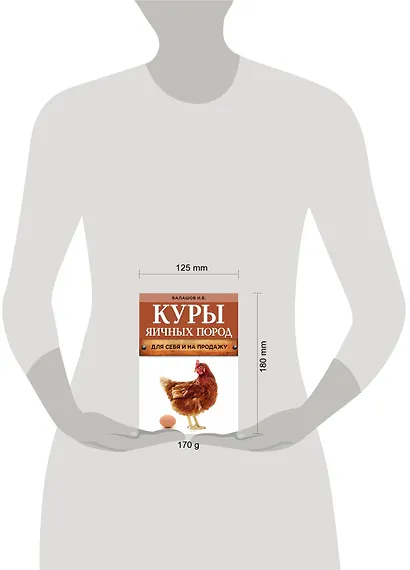 Куры яичных пород (нов.оф.) - фото 4