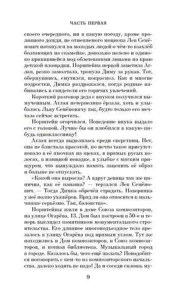 Концертмейстер - фото 12