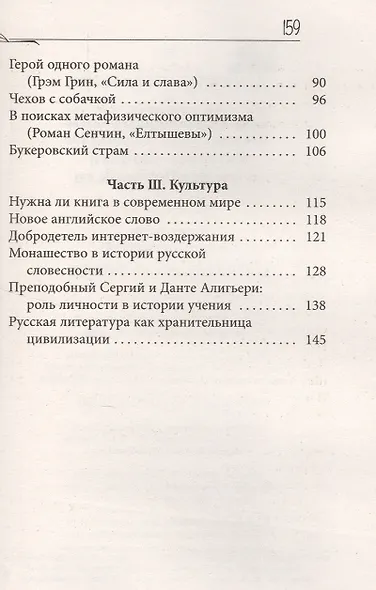Акафист Всемогущему Богу в нашествии печали - фото 3