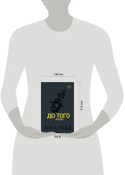 До того как - фото 4