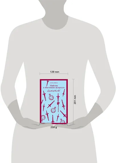 Убийство в "Восточном экспрессе" - фото 13