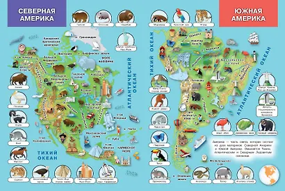 Атлас мира. Моя первая энциклопедия с наклейками - фото 4