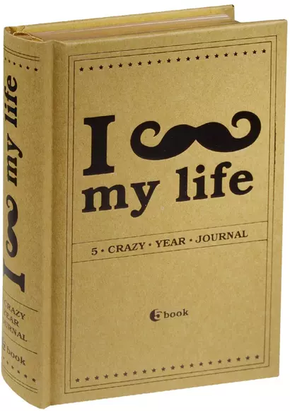 I *** MY LIFE. 5 crazy year journal - фото 1