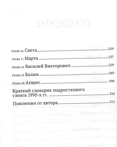 Однажды кажется окажется - фото 3