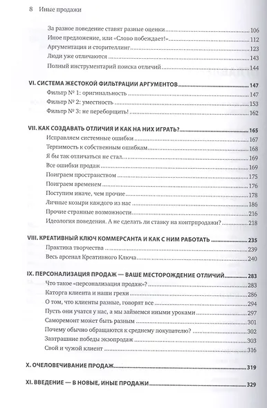 Иные продажи - фото 4