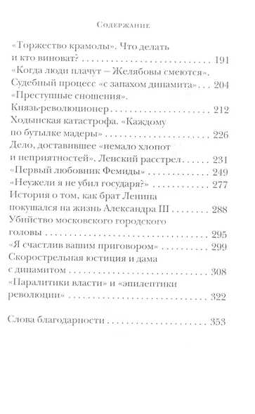 Паралитики власти" и "эпилептики революции" - фото 3