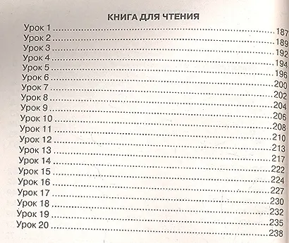 Домашняя работа по английскому языку. 4 класс. К учебнику И.Н. Верещагиной. Часть 1 - фото 3