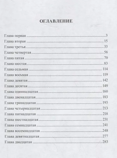 Последний парад - фото 2