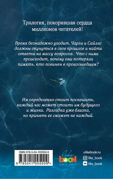 Никогда Никогда. В любви можно все - фото 2
