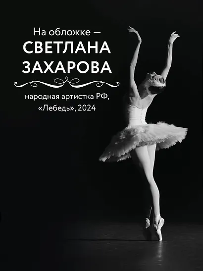 Хрупкость момента. Балет через объектив Алисы Аслановой - фото 9