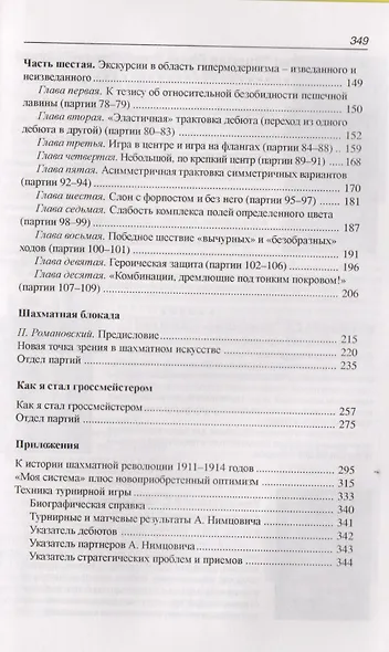 Моя система на практике - фото 3