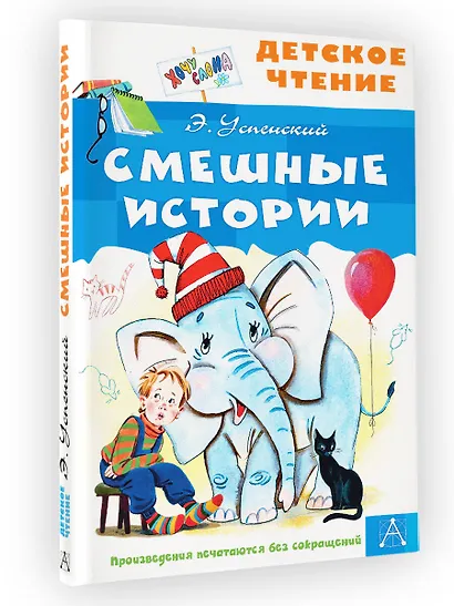 Смешные истории - фото 4