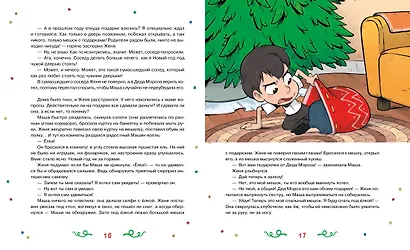 Страна Без Чудес - фото 12