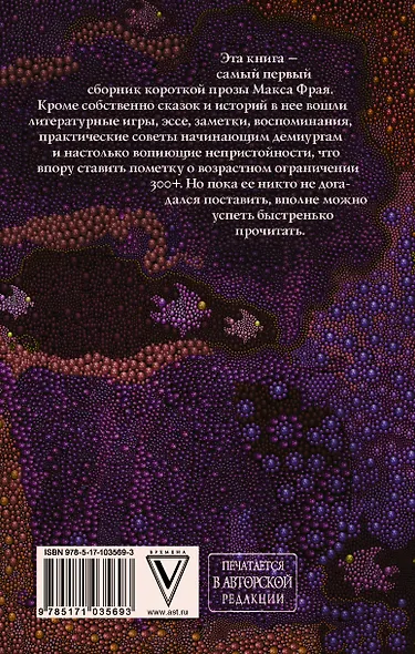 Сказки и истории - фото 2